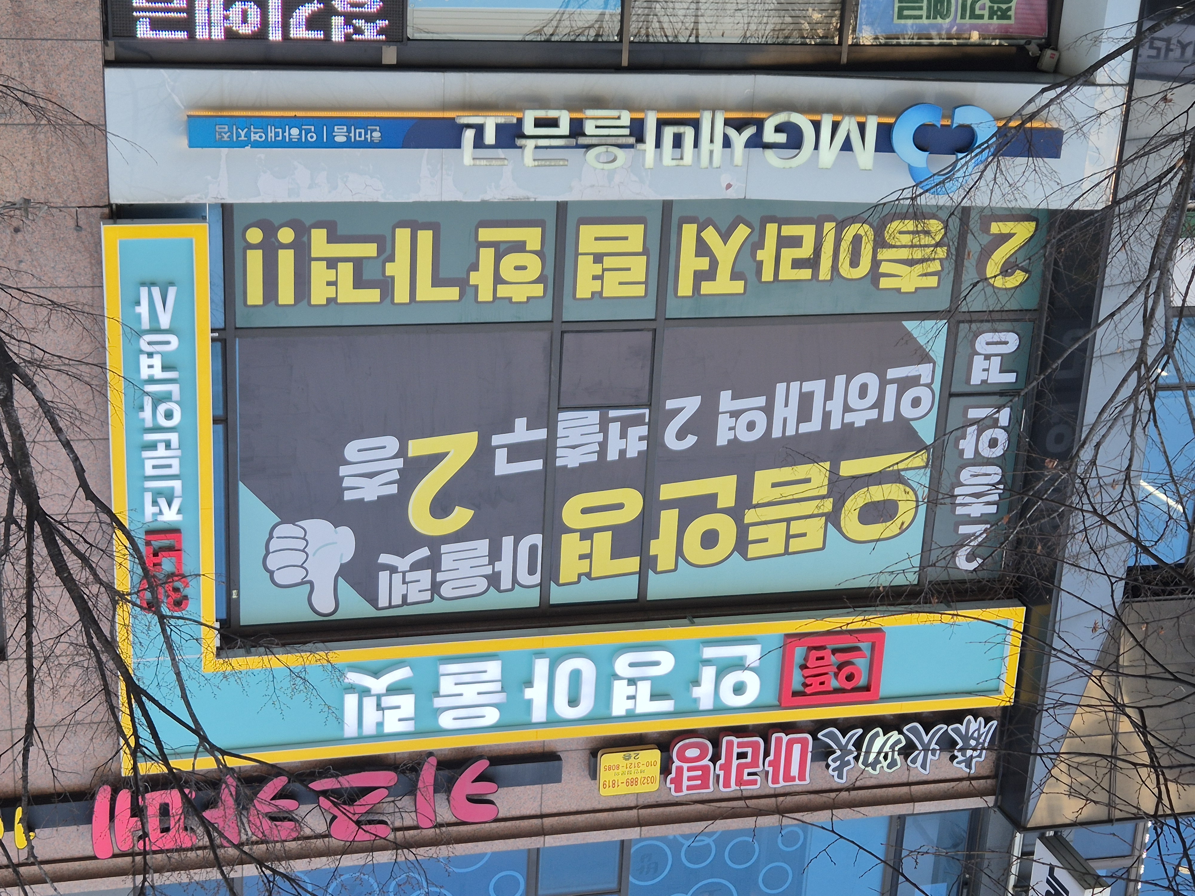 으뜸안경아울렛 인하대역점