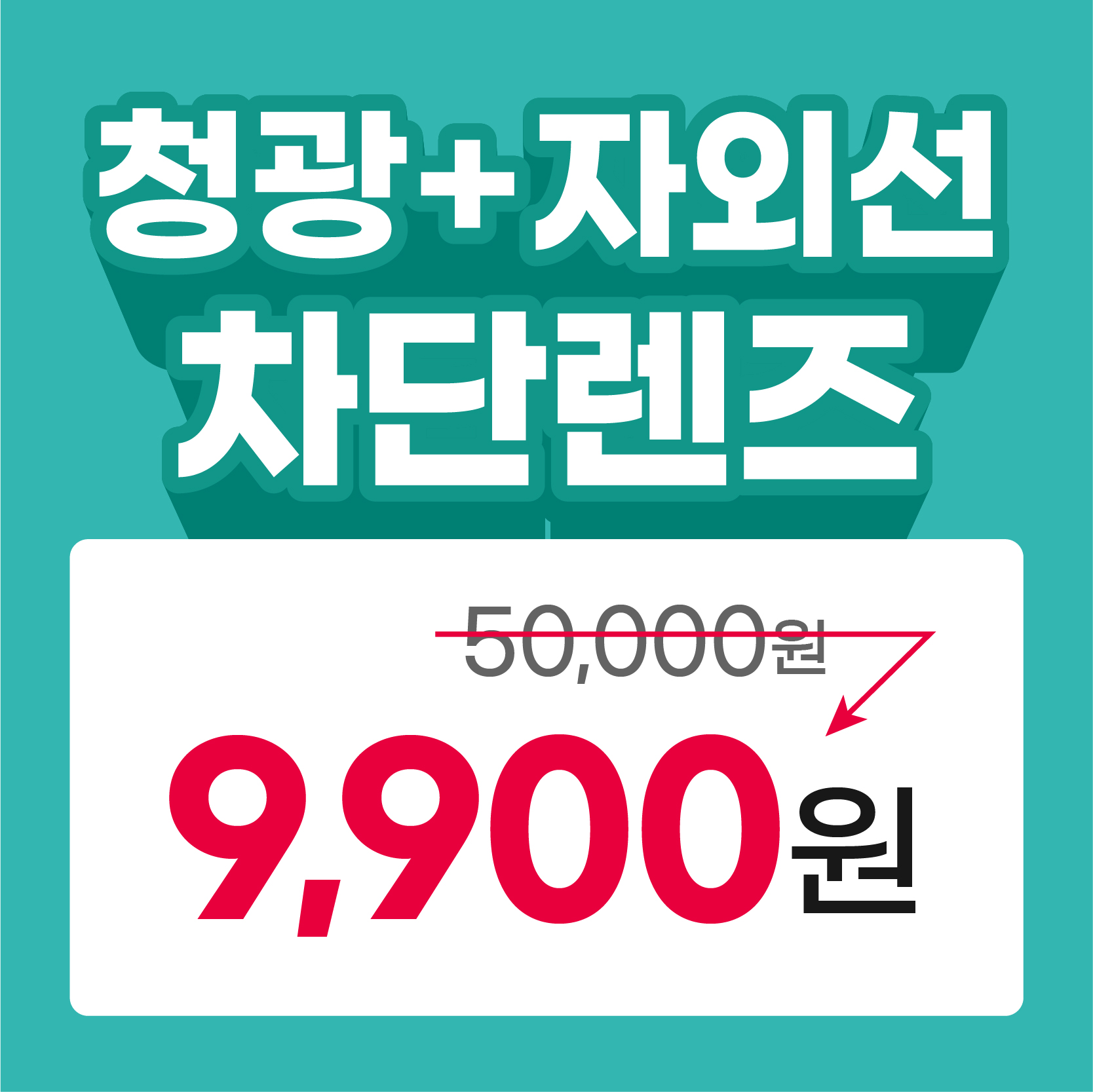 청광렌즈
