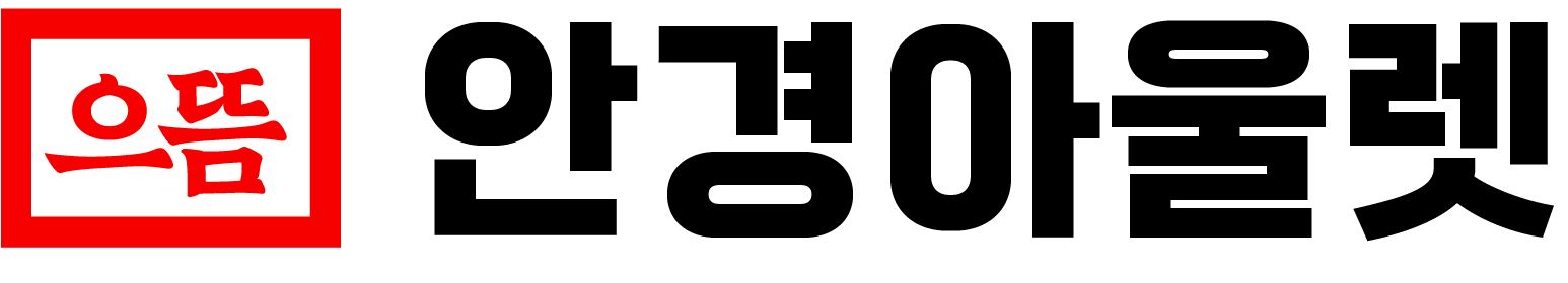 안경아울렛